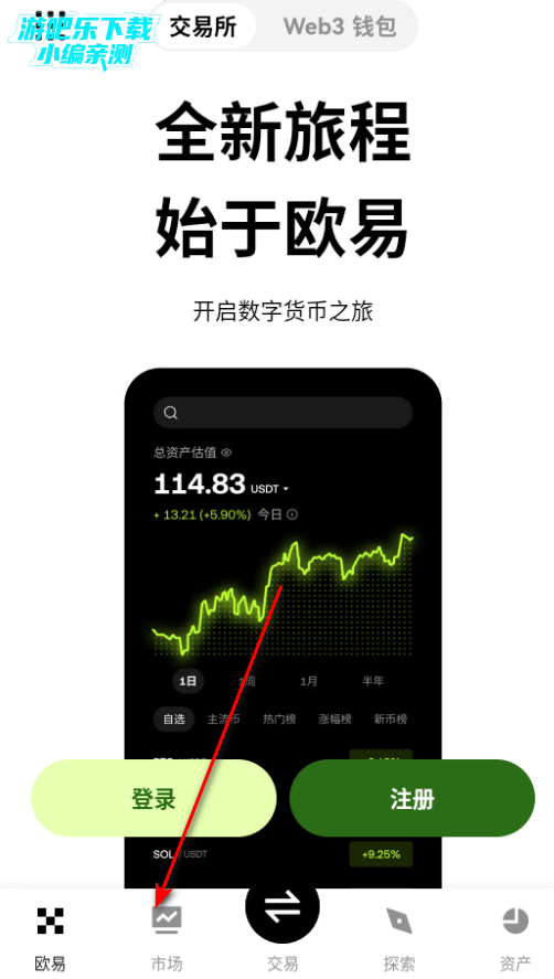 okey交易所app官方版 okey交易所app官方版