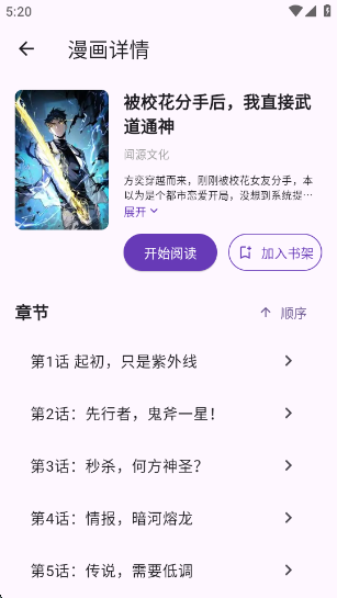 挽离漫画最新版下载