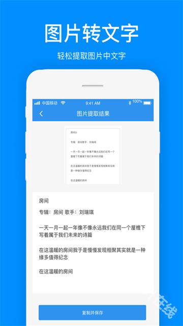 文案提取