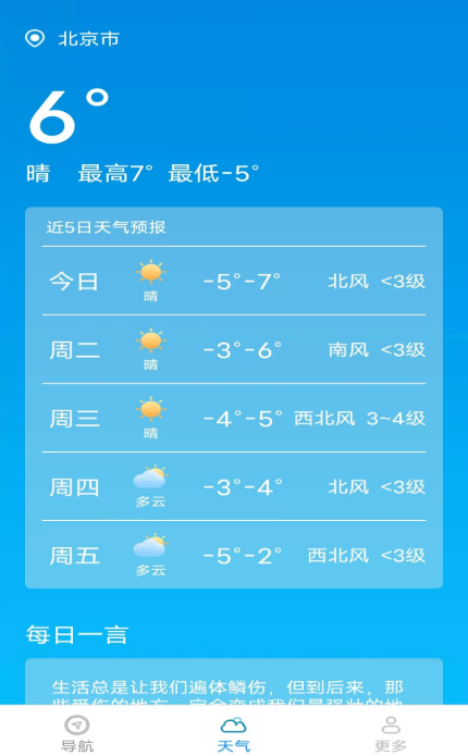 智选即时导航下载安装官方版
