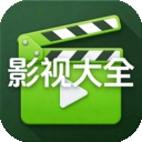 免费影视大全播放器免费版下载 v1.0.0