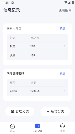 此刻WiFiapp下载