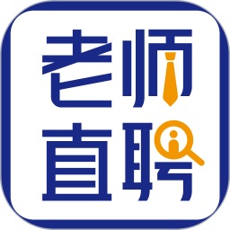 老师直聘最新版安装v4.5