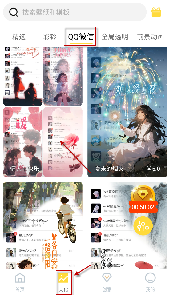 羞兔全局壁纸