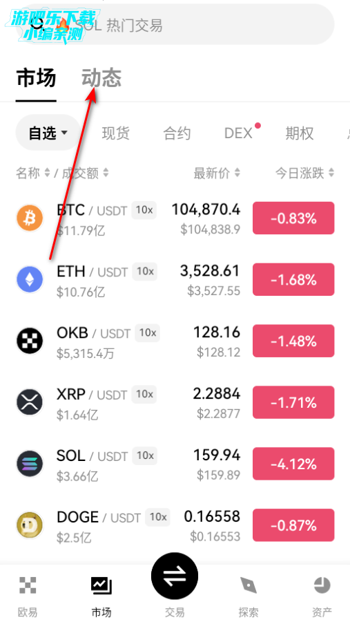 okk交易所官方版 okk交易所官方版