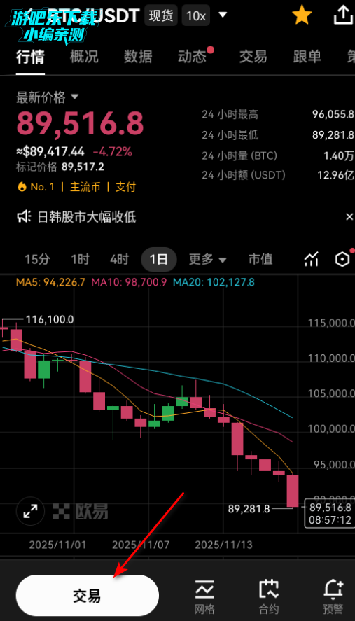 欧k交易所官方最新版