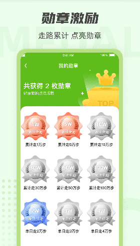 走路达人app下载安装安卓版 走路达人app下载安装安卓版