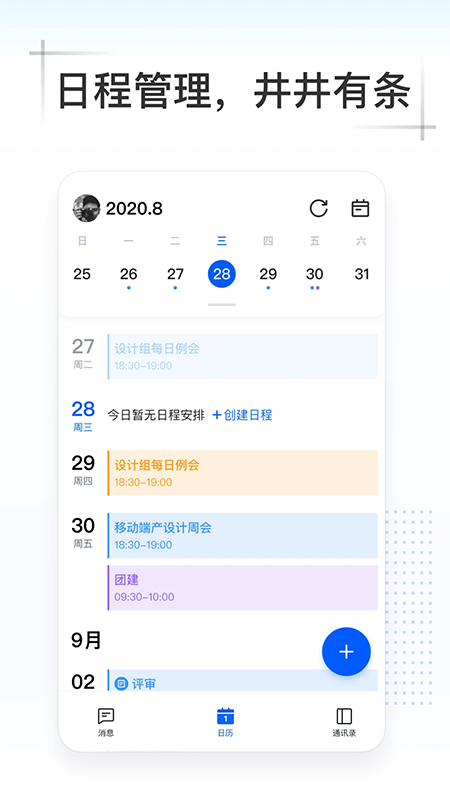 Kim软件官方正版下载2025最新版本