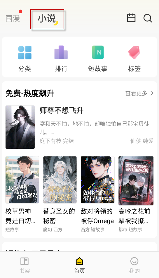 画涯极速版