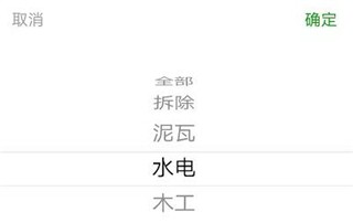 棒棒锤装修图7