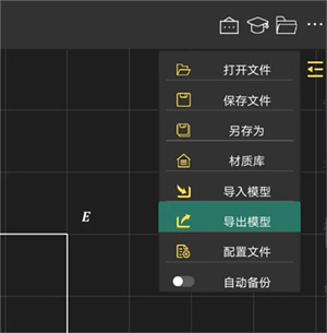 导入导出模型教程截图1