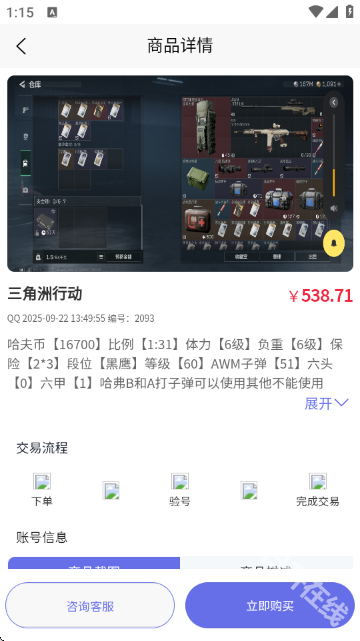 怪兽玩