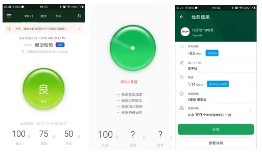 WiFi魔盒
