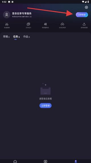 度加剪辑App