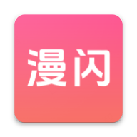 漫闪app免费下载官方安卓版v1.0.7 正版