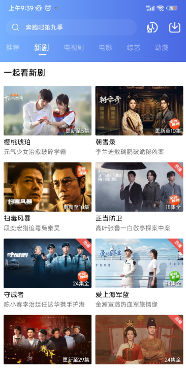 果果影视手机版下载