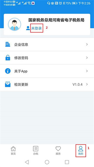 认证教程截图1