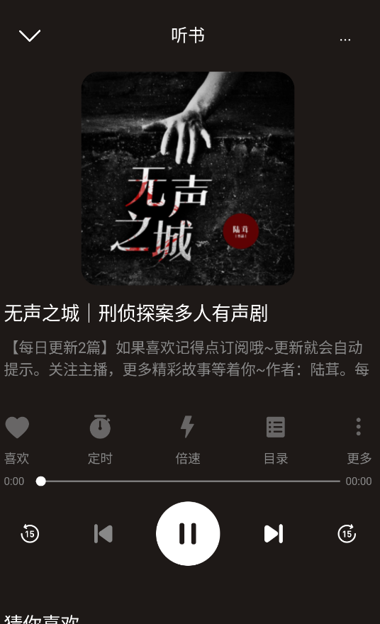 河马畅听