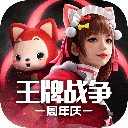 王牌战争手机版v1.3（暂未上线）