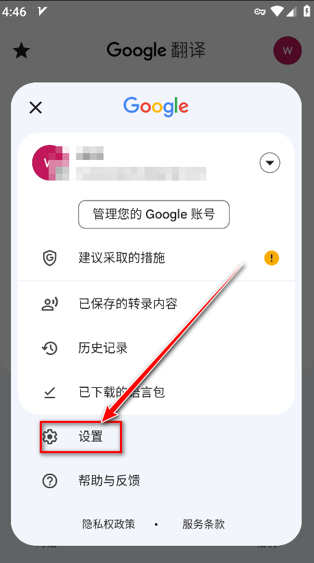 谷歌翻译app安卓版 谷歌翻译app安卓版