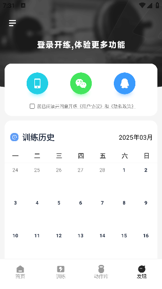 开练健身APP免费版下载安装最新版本