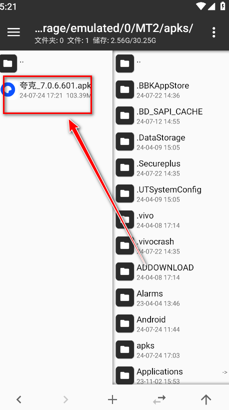 mt管理器2024最新版本