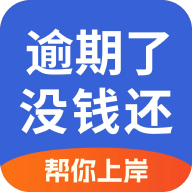 逾期处理助手app下载v1.0.4 安卓版