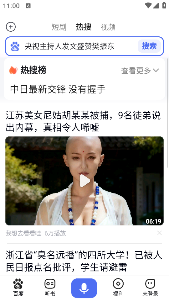 使用教程截图2