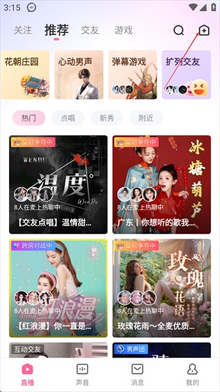 鱼声App