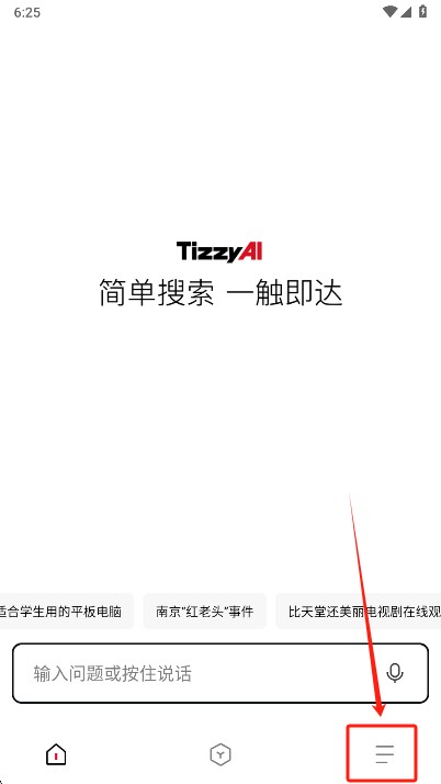 TizzyAI手机版下载 TizzyAI手机版下载