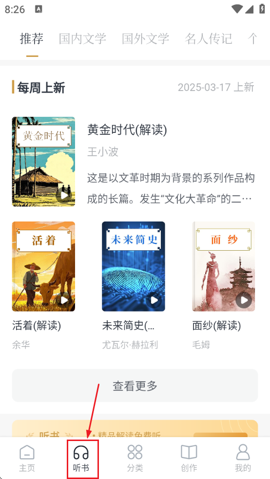 典读软件下载