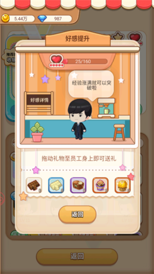 游戏攻略截图3