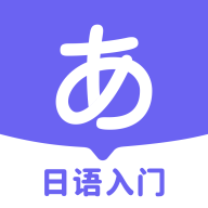 冲鸭日语app官方下载v1.9.5 安卓版