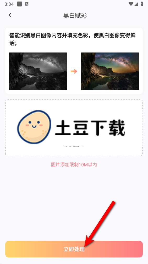 快存图app