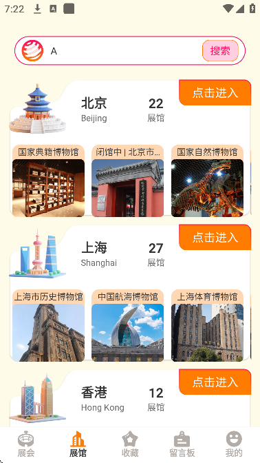 展查通app下载安装