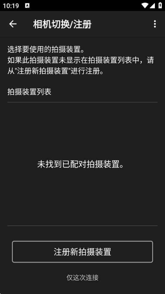 imagingedge下载安卓版官方