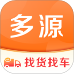 多源找货找车免费安装v6.8.53
