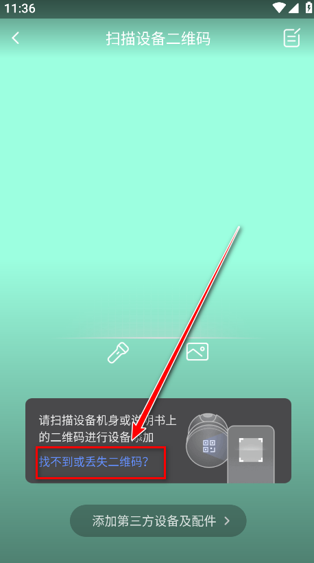 萤石云视频最新版