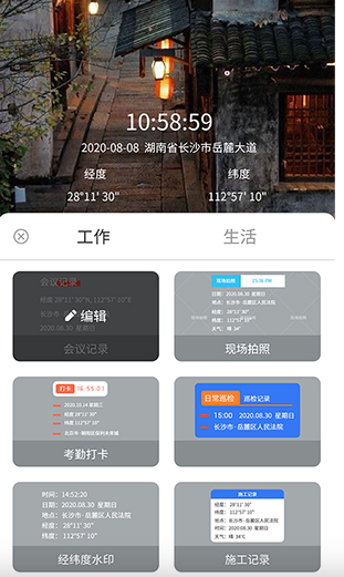经纬度相机app最新版下载