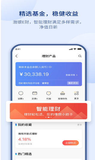 渤海银行app最新版下载