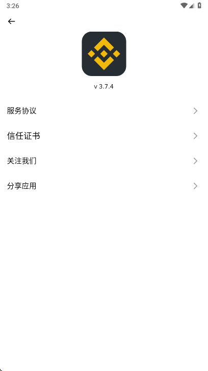 必安交易所最新版