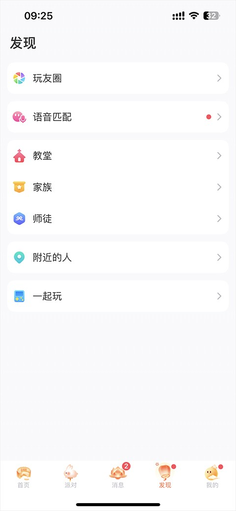 会玩app
