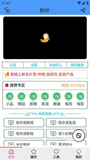 酷风工具