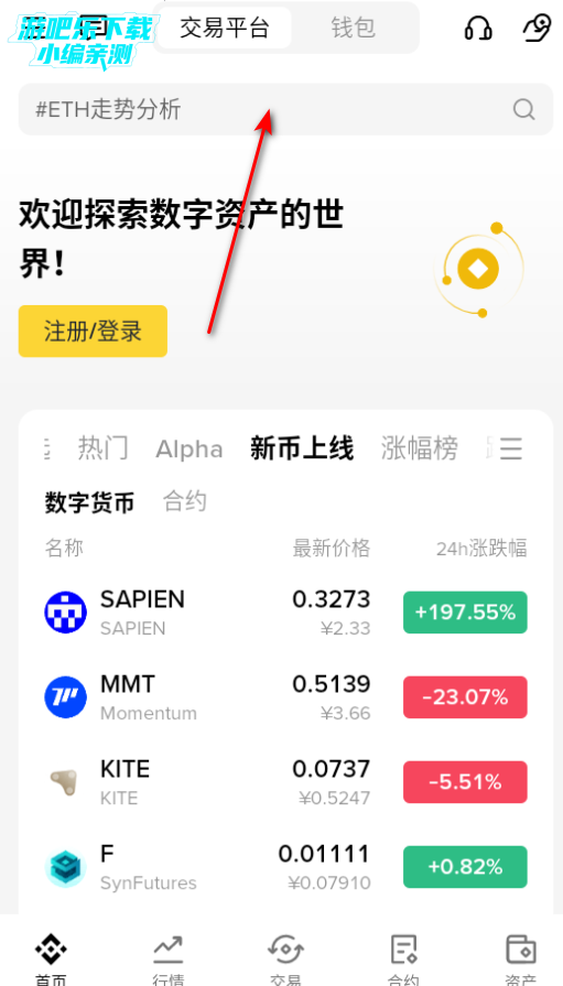 bian交易所官方最新版 bian交易所官方最新版