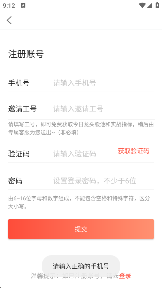 天相股多多app官方下载安装最新版本