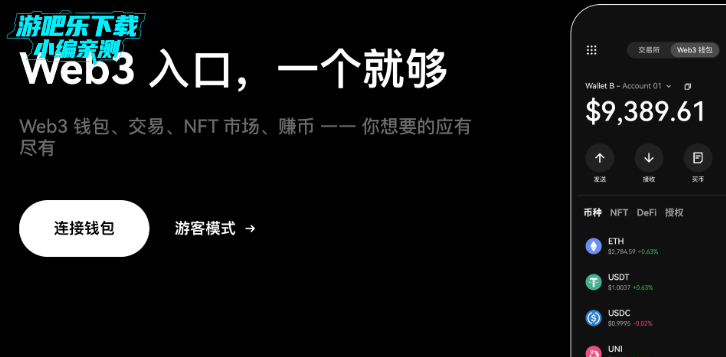 欧e钱包官方版下载