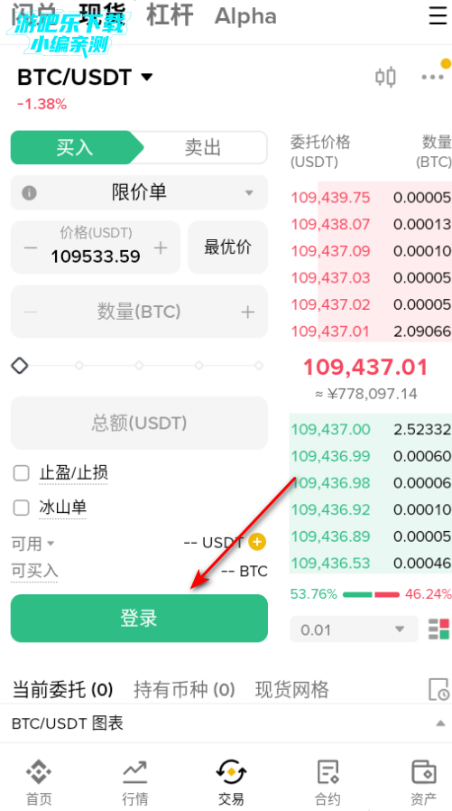 毕安交易所官方版app