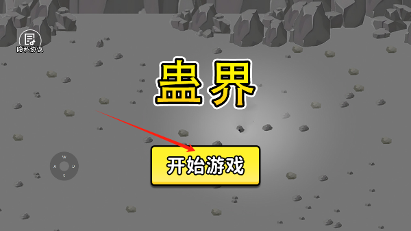 蛊界游戏官方正版