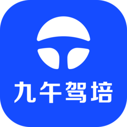 九午驾培下载官方版下载v1.1.9 安卓版