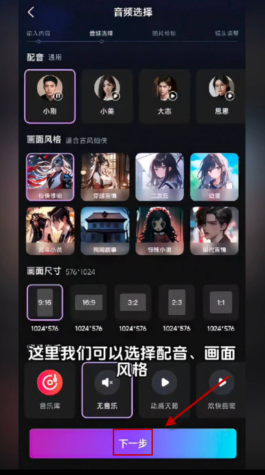 AI漫画推文